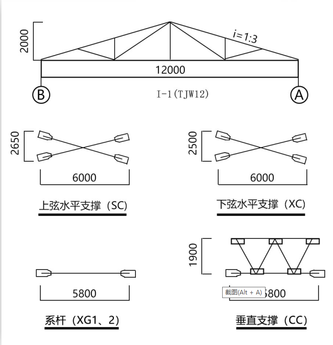 屋架上,下弦水平支撑及垂直支撑仅在①-②,⑧-⑨,-轴线的柱间屋架上