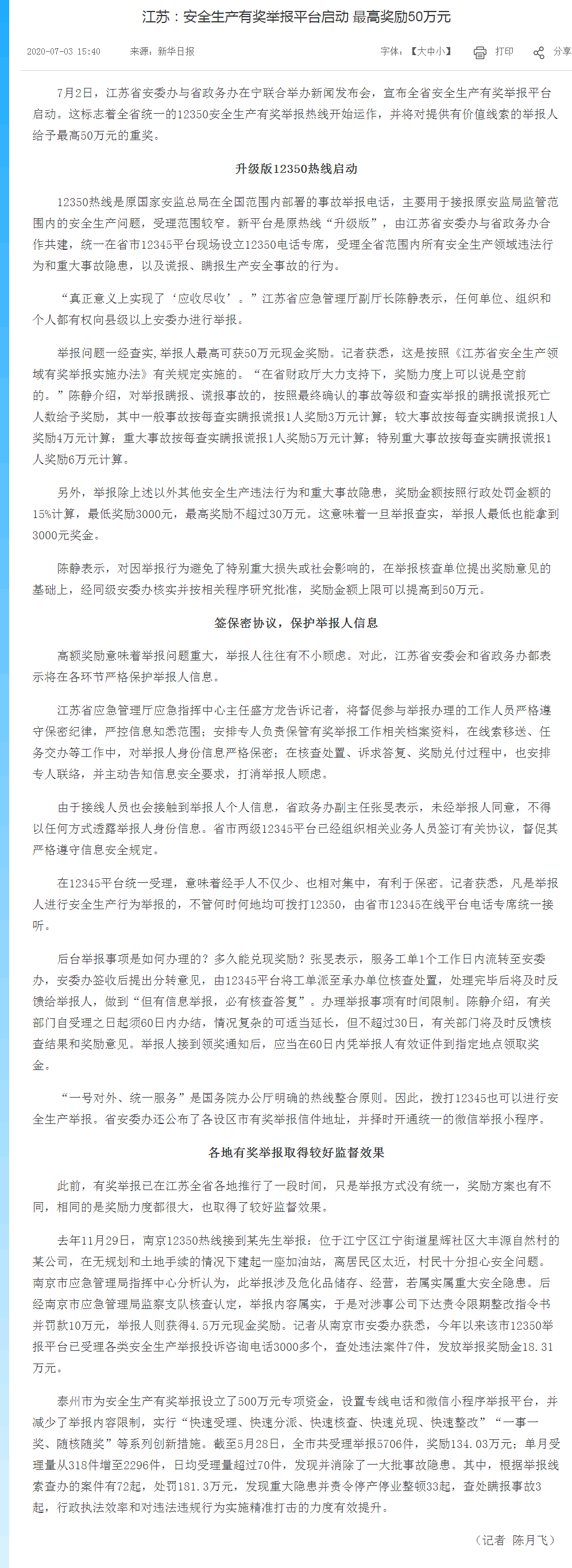 微信图片_20200715160840.png